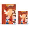 Sổ tay 7 ơn Chúa Thánh Thần - Hiểu Biết